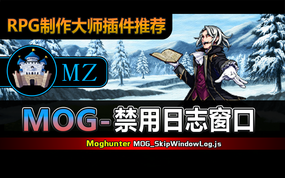 MOG-MZ插件.png